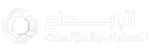 الإبداع للمعارض والمؤتمرات - ALIbdae